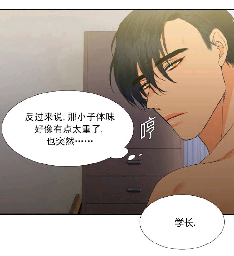 《血缘纽带/blood link》漫画最新章节 第8话 免费下拉式在线观看章节第【28】张图片