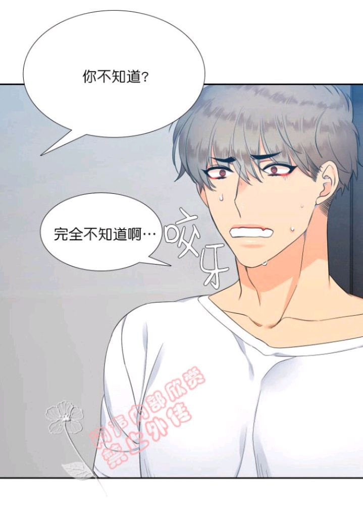 《血缘纽带/blood link》漫画最新章节 第8话 免费下拉式在线观看章节第【53】张图片