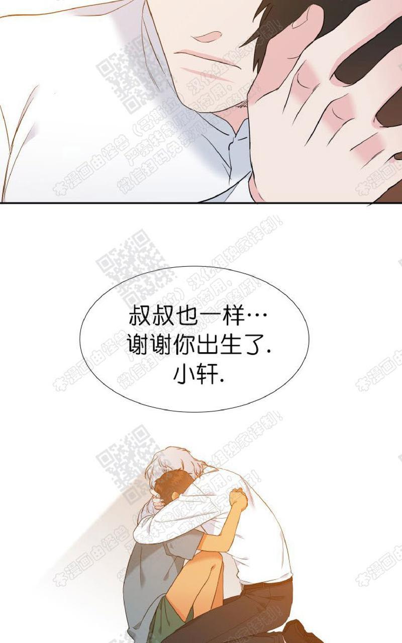 《血缘纽带/blood link》漫画最新章节 第102话 免费下拉式在线观看章节第【13】张图片