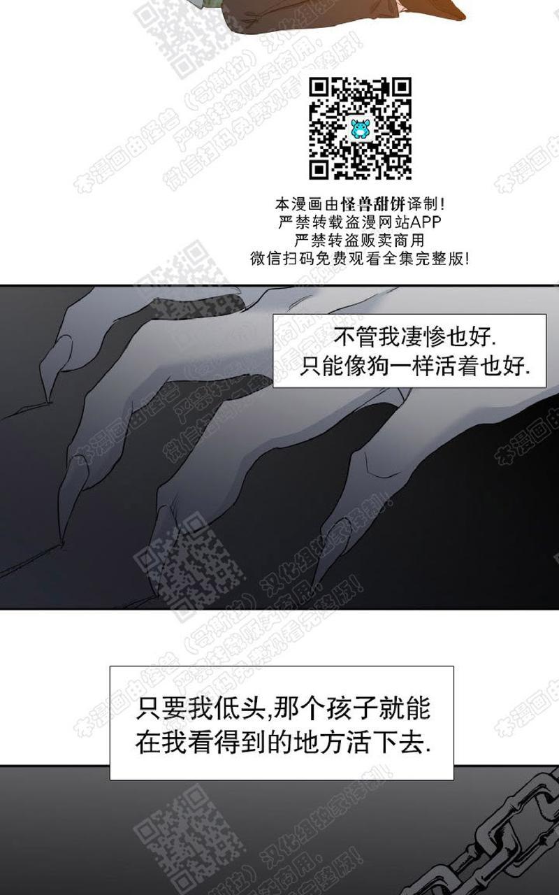 《血缘纽带/blood link》漫画最新章节 第102话 免费下拉式在线观看章节第【14】张图片