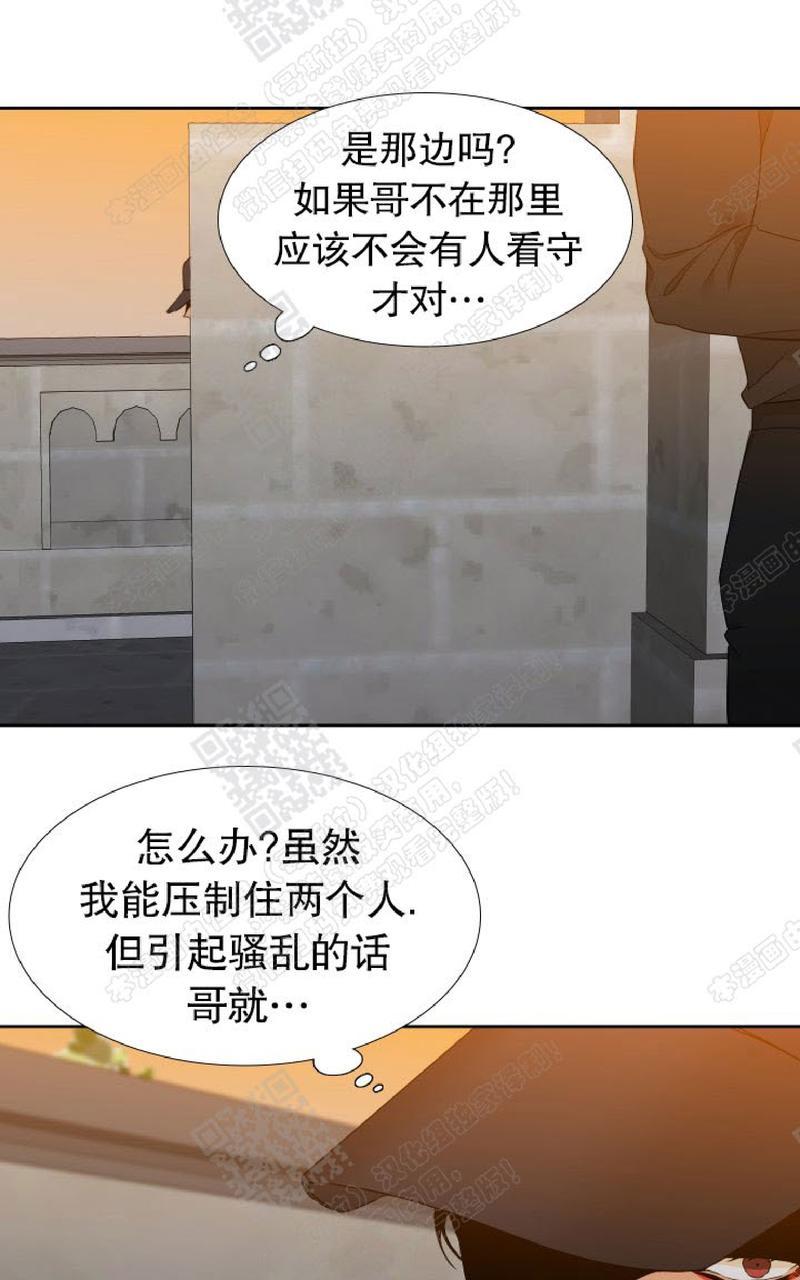 《血缘纽带/blood link》漫画最新章节 第102话 免费下拉式在线观看章节第【21】张图片