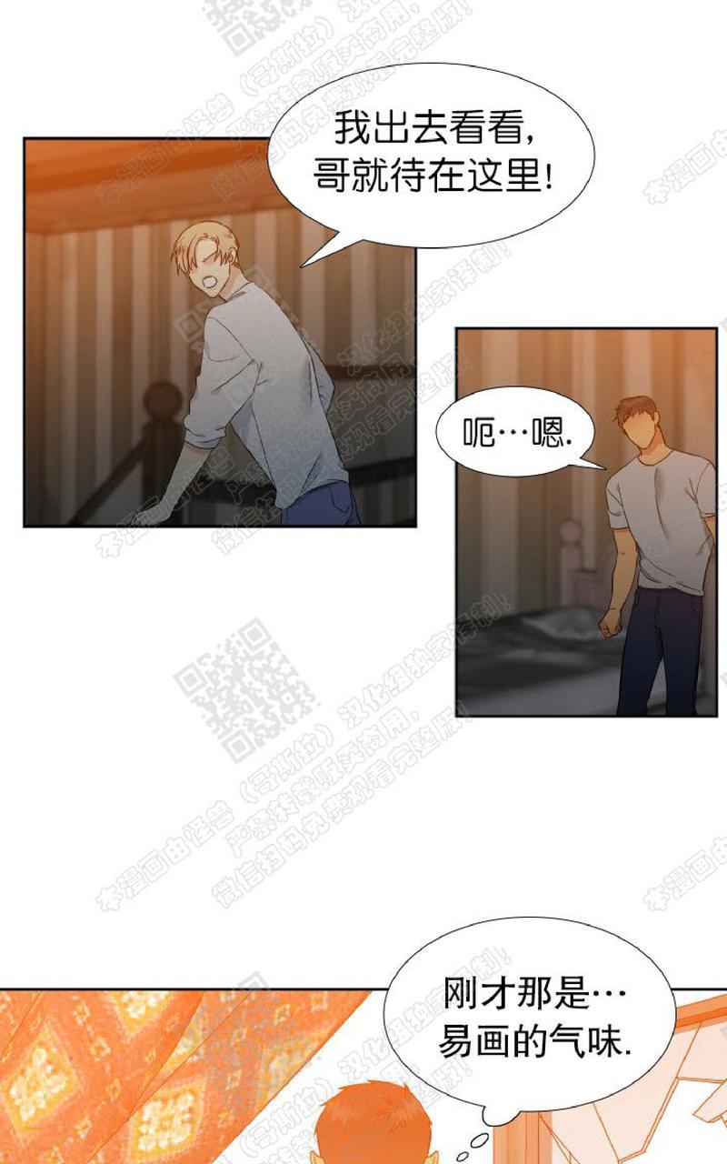 《血缘纽带/blood link》漫画最新章节 第102话 免费下拉式在线观看章节第【36】张图片