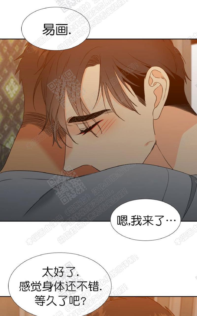 《血缘纽带/blood link》漫画最新章节 第102话 免费下拉式在线观看章节第【46】张图片