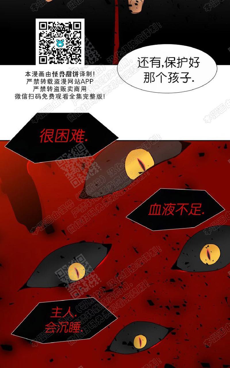 《血缘纽带/blood link》漫画最新章节 第101话 免费下拉式在线观看章节第【26】张图片