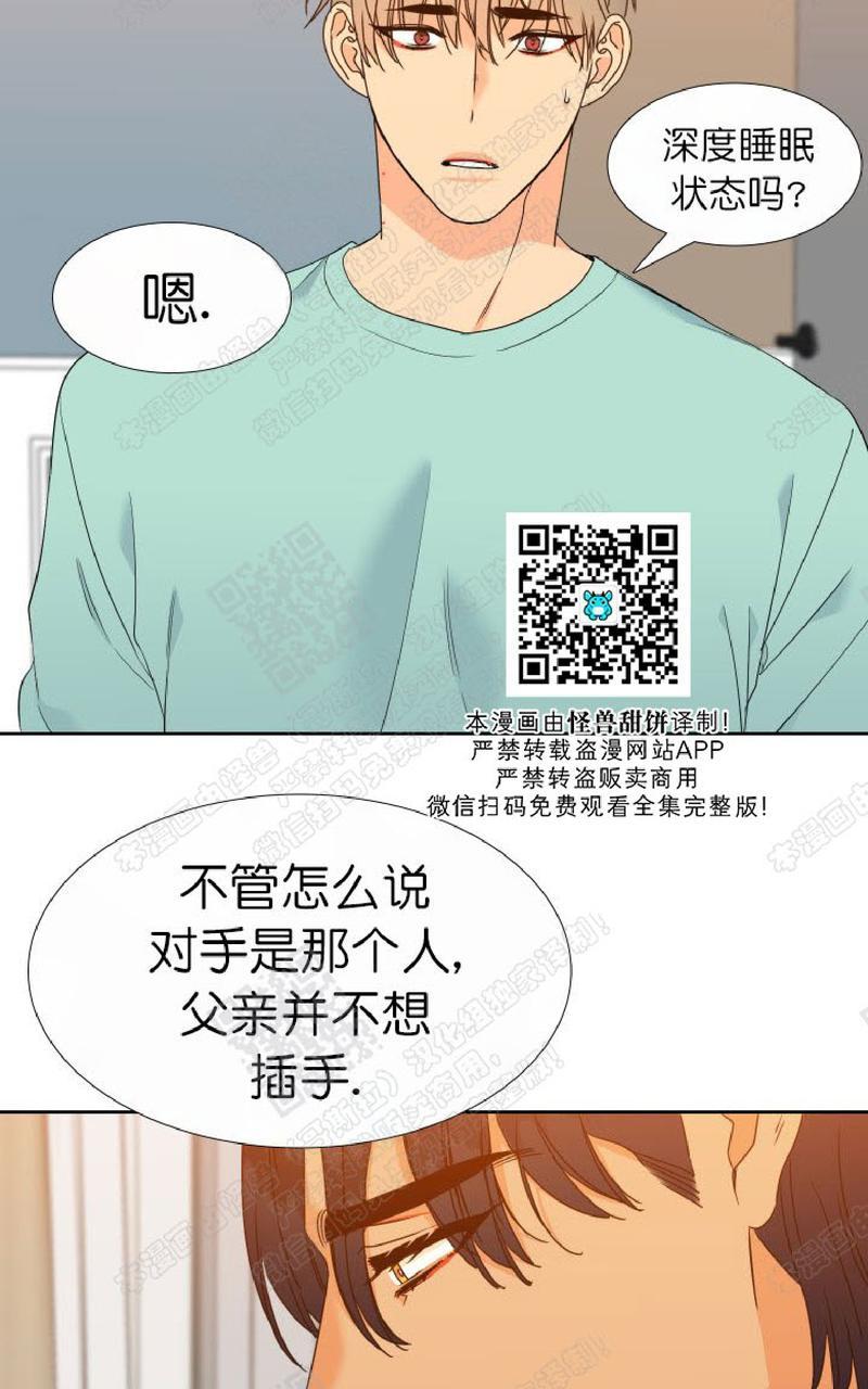 《血缘纽带/blood link》漫画最新章节 第101话 免费下拉式在线观看章节第【32】张图片