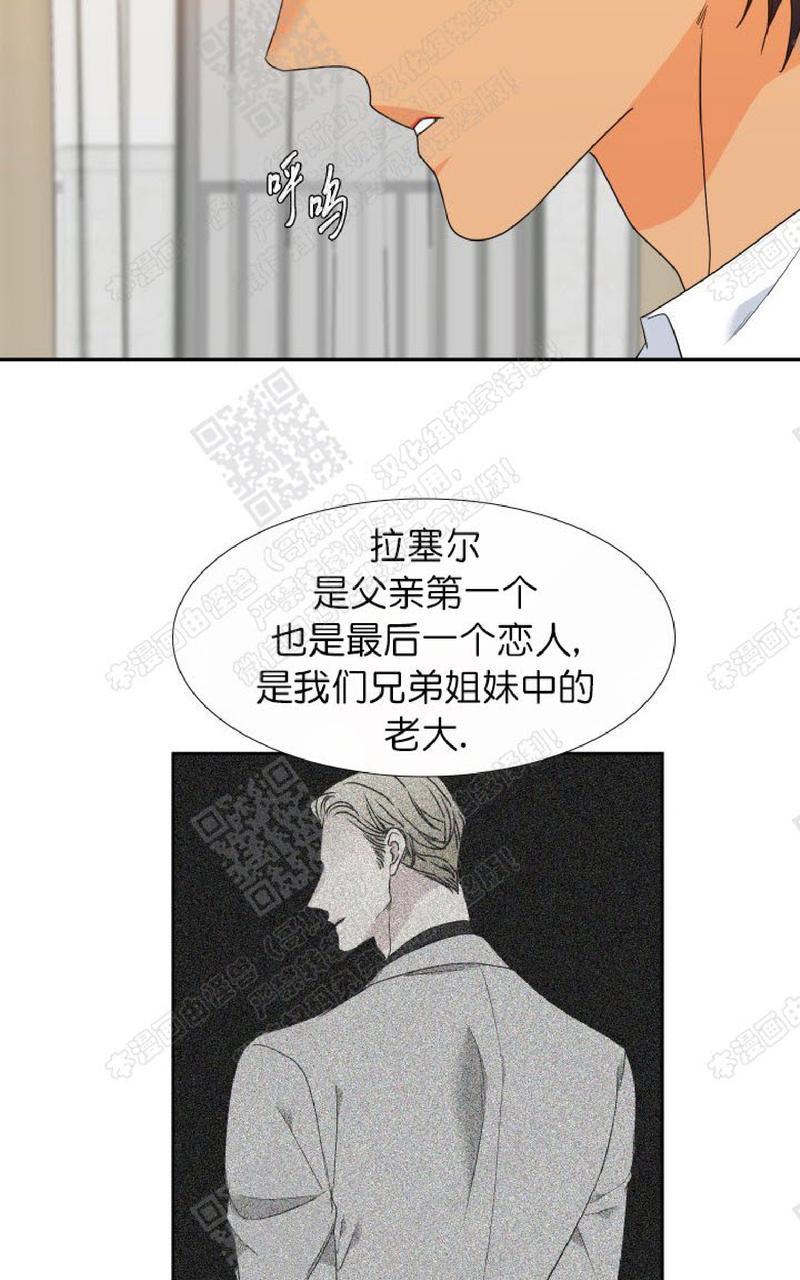 《血缘纽带/blood link》漫画最新章节 第101话 免费下拉式在线观看章节第【33】张图片