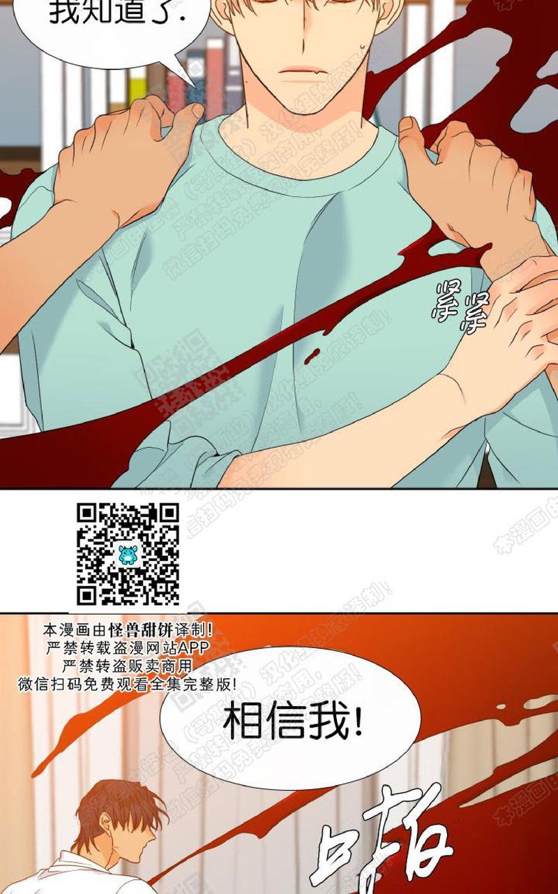 《血缘纽带/blood link》漫画最新章节 第101话 免费下拉式在线观看章节第【47】张图片