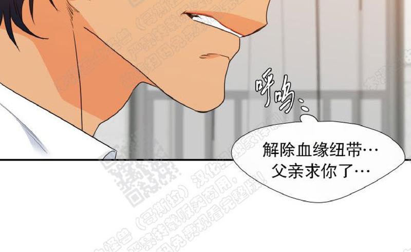 《血缘纽带/blood link》漫画最新章节 第101话 免费下拉式在线观看章节第【49】张图片