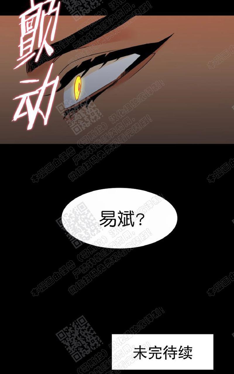 《血缘纽带/blood link》漫画最新章节 第101话 免费下拉式在线观看章节第【53】张图片