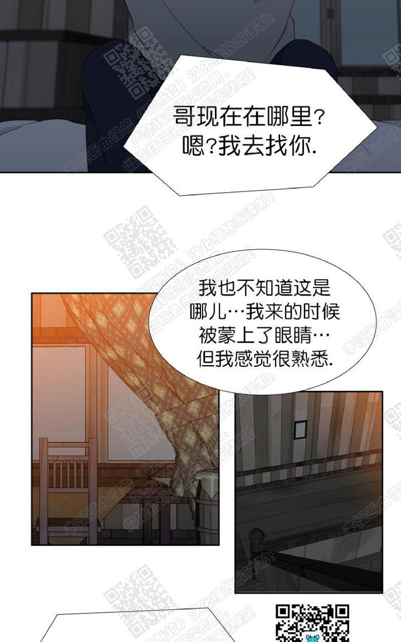 《血缘纽带/blood link》漫画最新章节 第100话 免费下拉式在线观看章节第【33】张图片