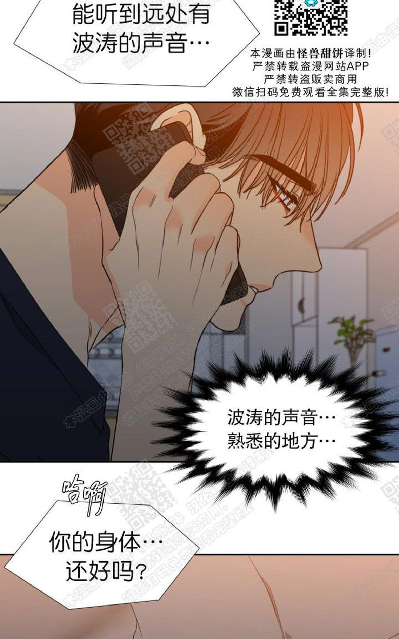 《血缘纽带/blood link》漫画最新章节 第100话 免费下拉式在线观看章节第【34】张图片