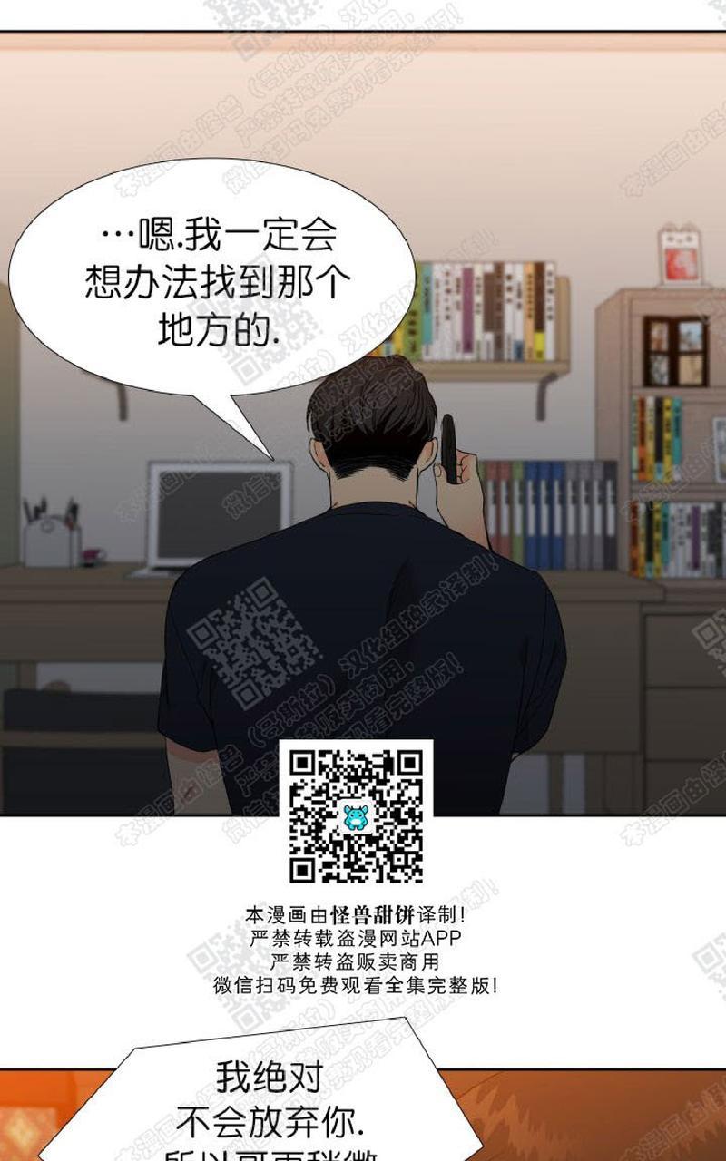 《血缘纽带/blood link》漫画最新章节 第100话 免费下拉式在线观看章节第【42】张图片