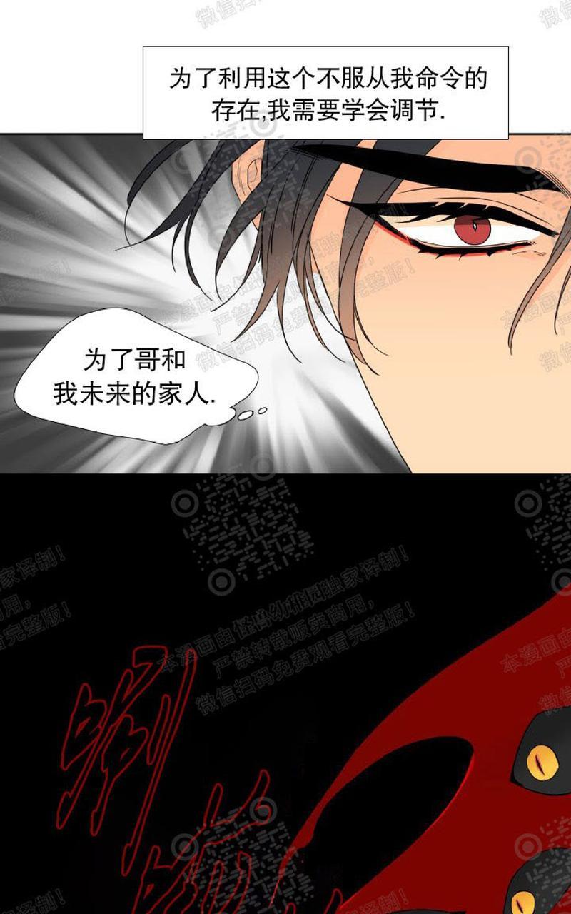 《血缘纽带/blood link》漫画最新章节 第103话免费下拉式在线观看章节第【37】张图片