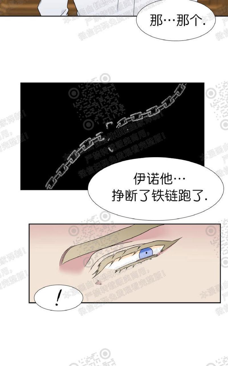 《血缘纽带/blood link》漫画最新章节 第103话免费下拉式在线观看章节第【45】张图片