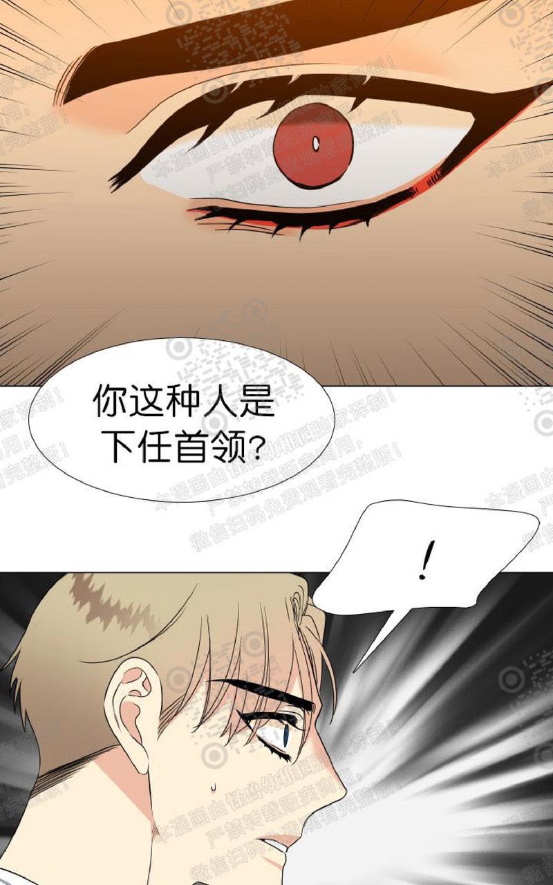 《血缘纽带/blood link》漫画最新章节 第103话免费下拉式在线观看章节第【54】张图片