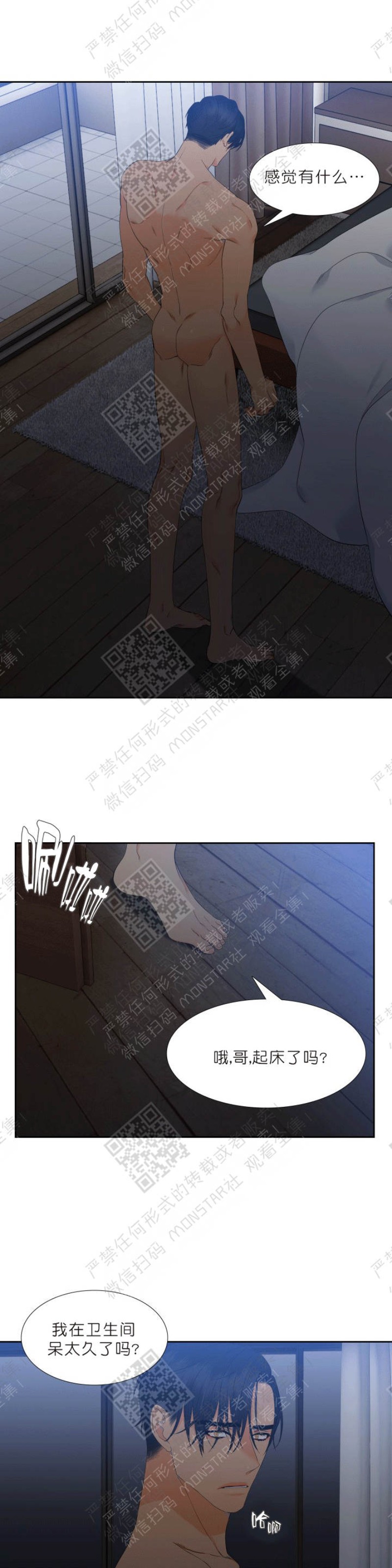 《血缘纽带/blood link》漫画最新章节第31话免费下拉式在线观看章节第【7】张图片