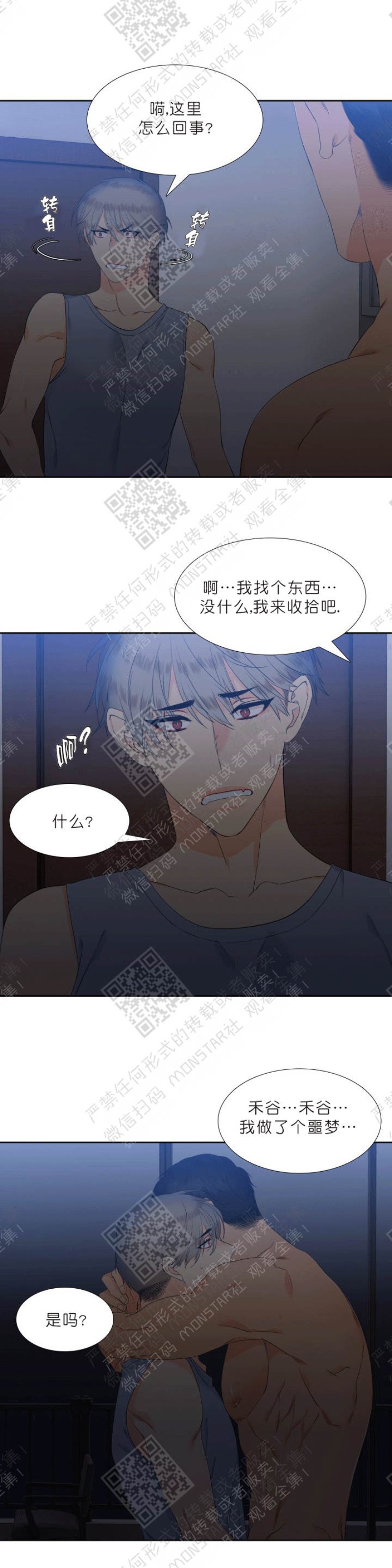 《血缘纽带/blood link》漫画最新章节第31话免费下拉式在线观看章节第【9】张图片