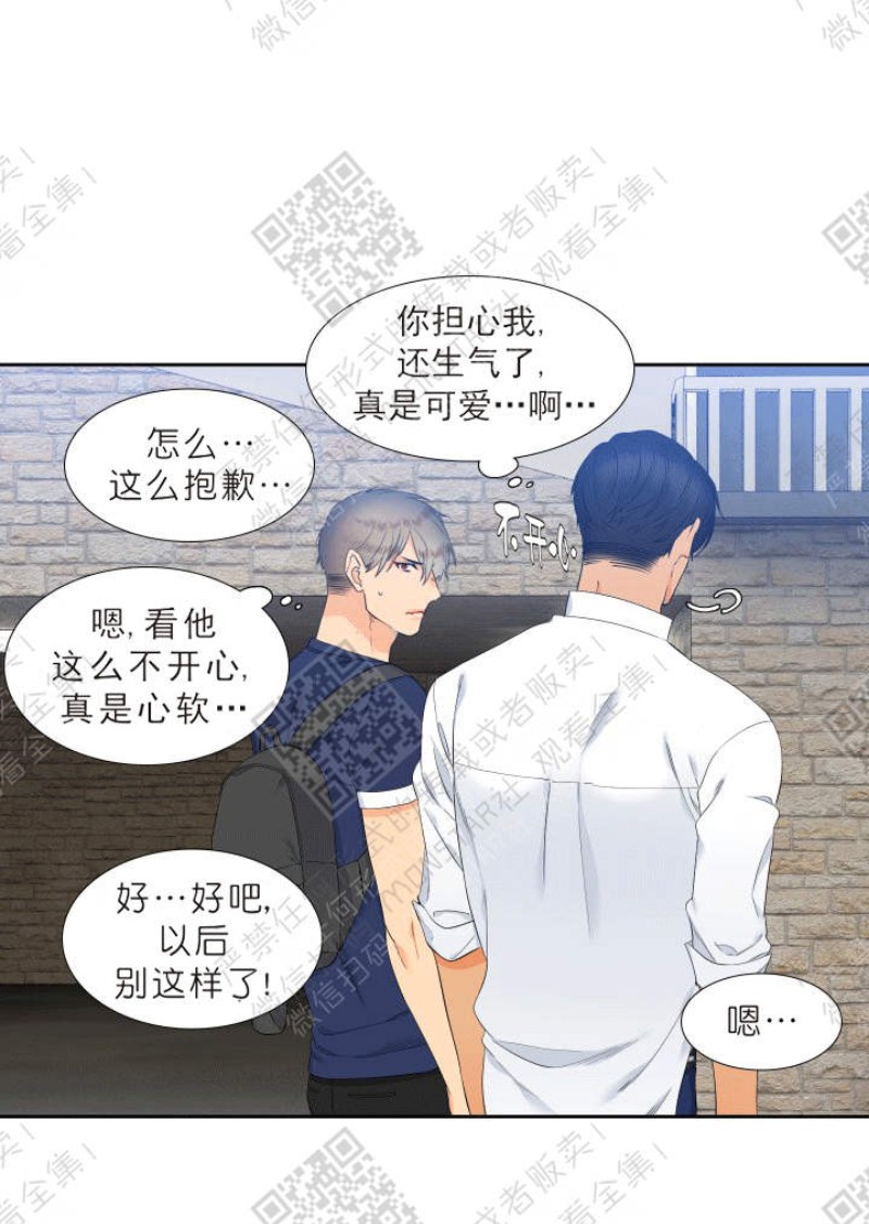 《血缘纽带/blood link》漫画最新章节第31话免费下拉式在线观看章节第【30】张图片