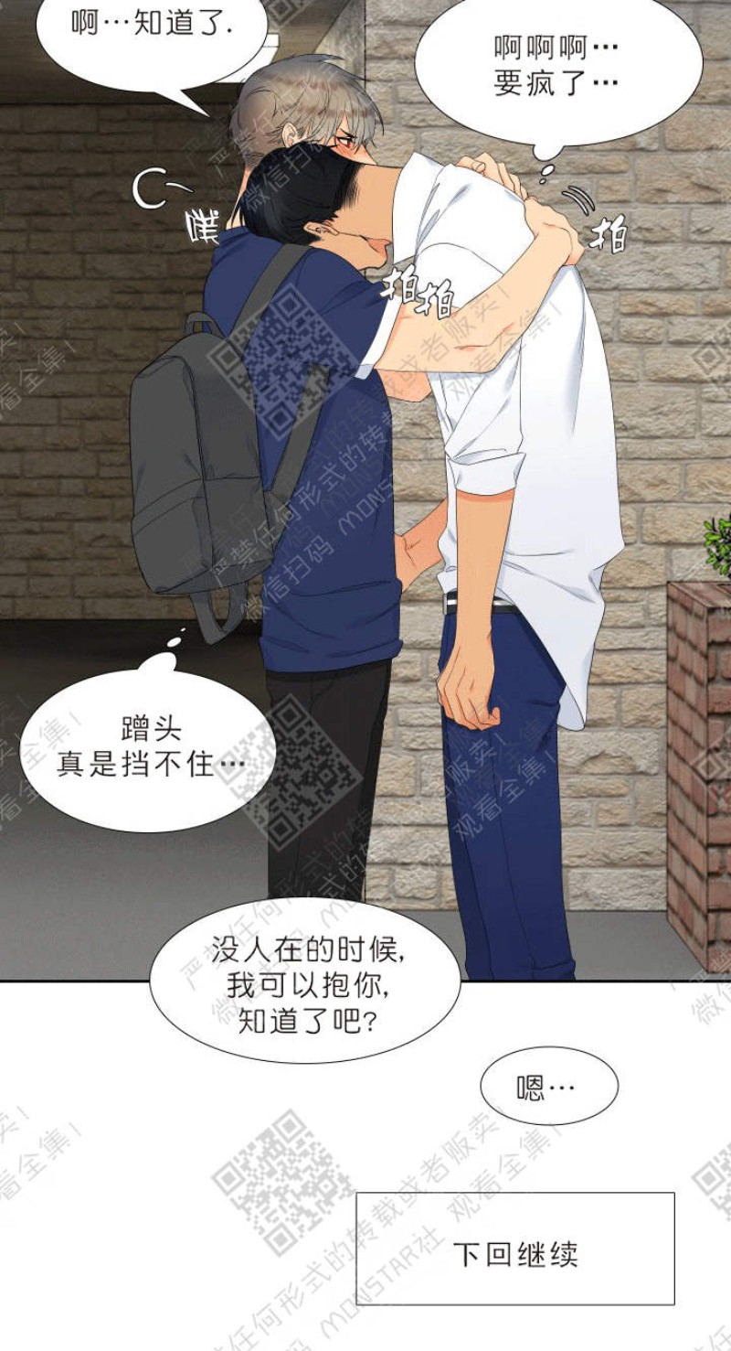 《血缘纽带/blood link》漫画最新章节第31话免费下拉式在线观看章节第【32】张图片