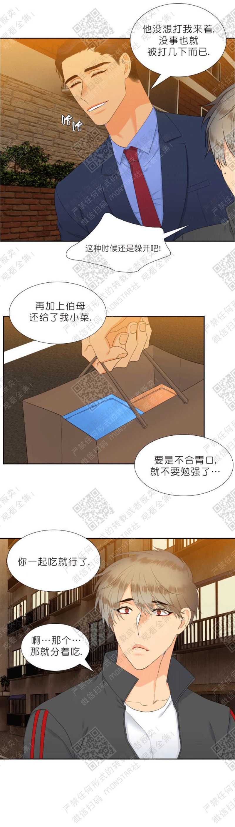 《血缘纽带/blood link》漫画最新章节第29话免费下拉式在线观看章节第【13】张图片