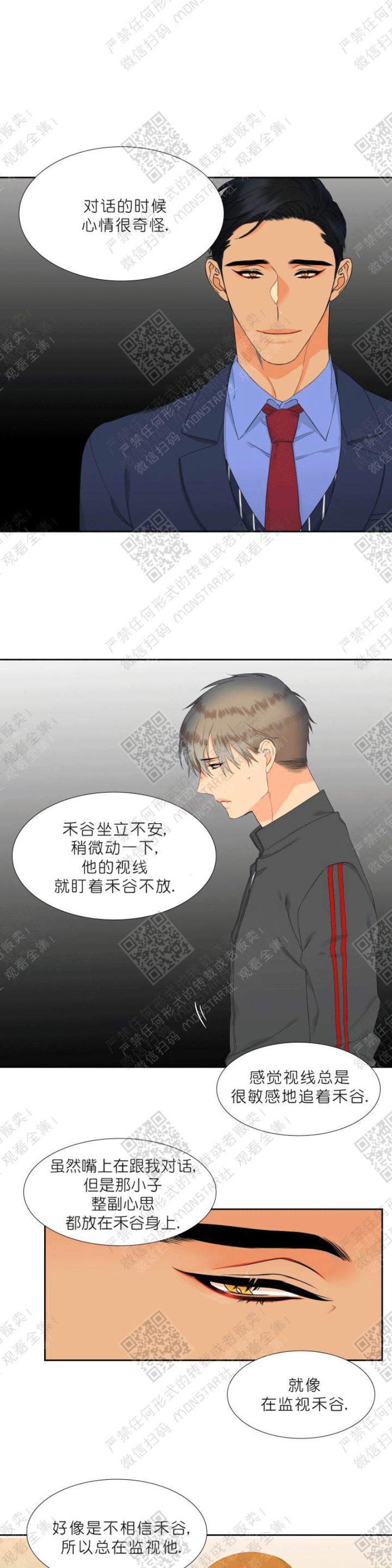 《血缘纽带/blood link》漫画最新章节第29话免费下拉式在线观看章节第【18】张图片