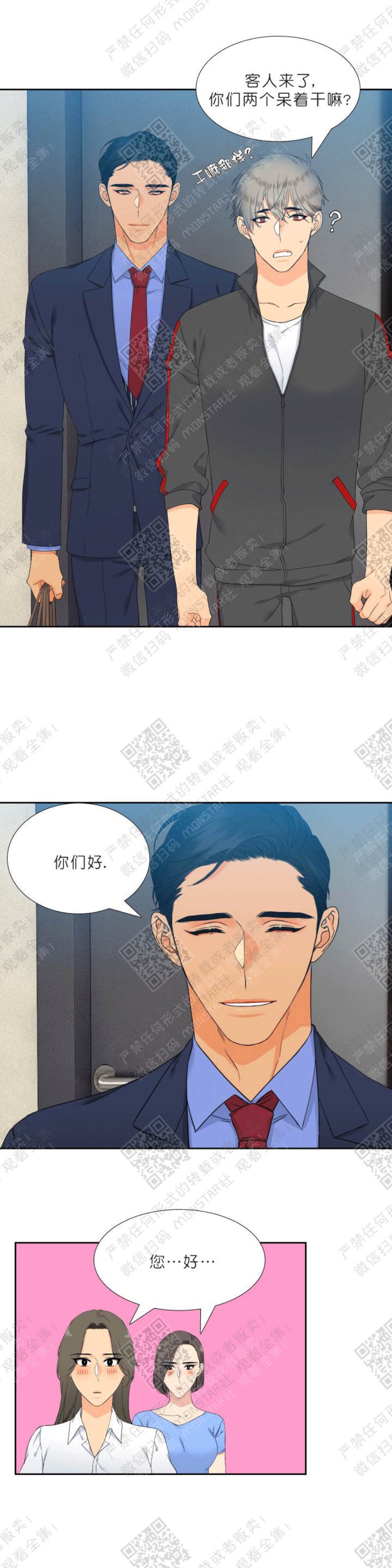 《血缘纽带/blood link》漫画最新章节第29话免费下拉式在线观看章节第【5】张图片