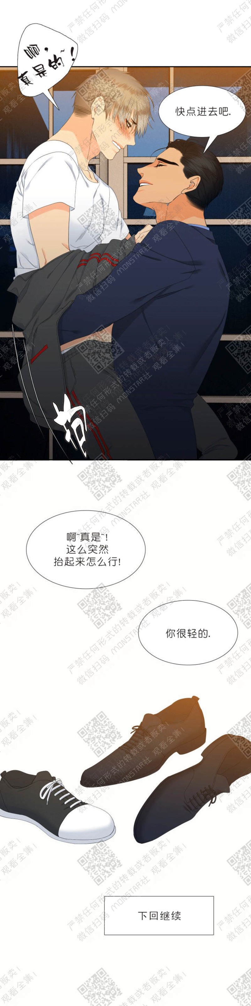 《血缘纽带/blood link》漫画最新章节第29话免费下拉式在线观看章节第【32】张图片