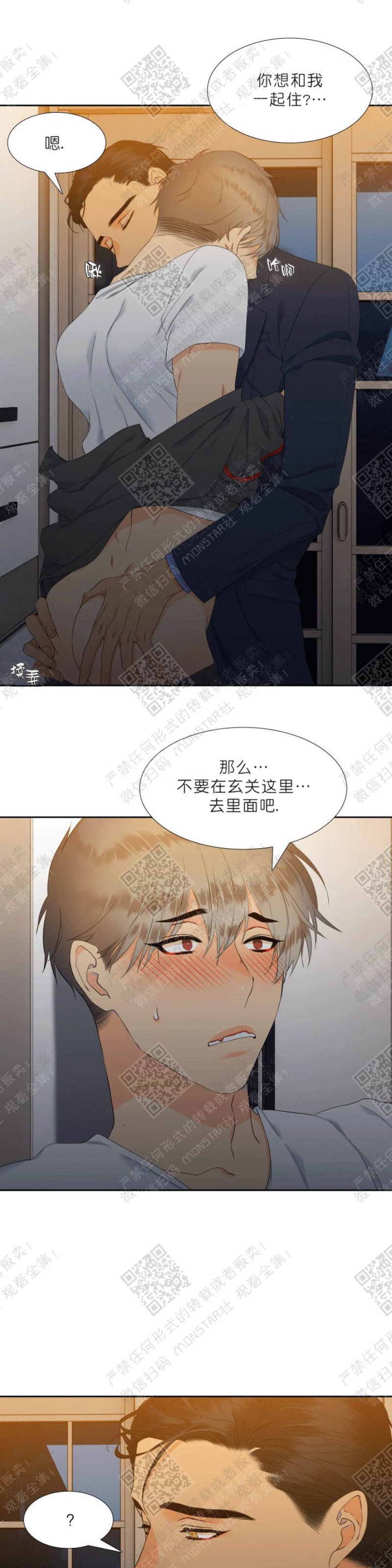 《血缘纽带/blood link》漫画最新章节第29话免费下拉式在线观看章节第【30】张图片