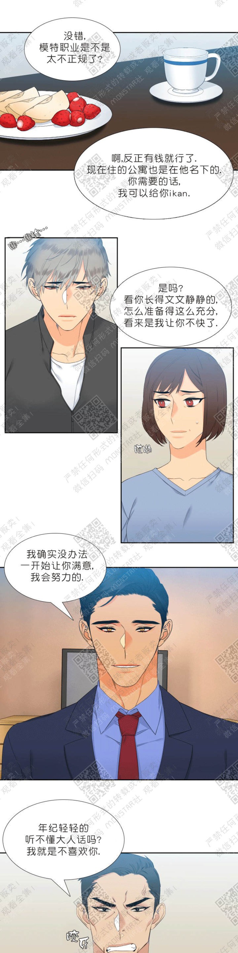 《血缘纽带/blood link》漫画最新章节第29话免费下拉式在线观看章节第【7】张图片