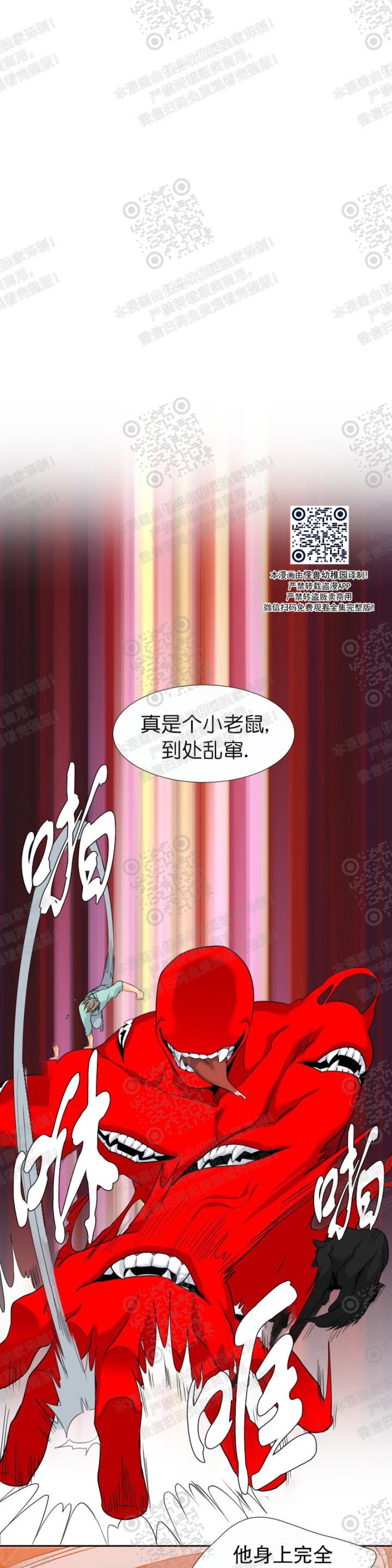 《血缘纽带/blood link》漫画最新章节 第105话免费下拉式在线观看章节第【1】张图片