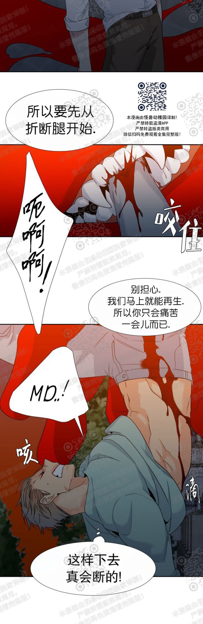 《血缘纽带/blood link》漫画最新章节 第105话免费下拉式在线观看章节第【4】张图片