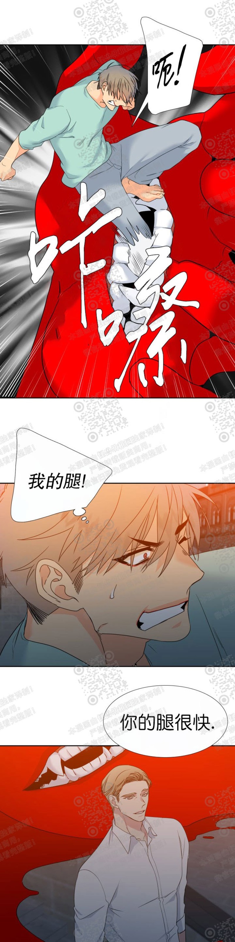 《血缘纽带/blood link》漫画最新章节 第105话免费下拉式在线观看章节第【3】张图片