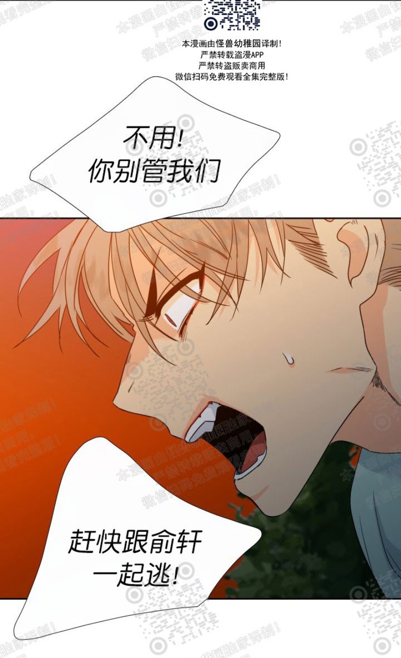 《血缘纽带/blood link》漫画最新章节 第105话免费下拉式在线观看章节第【13】张图片