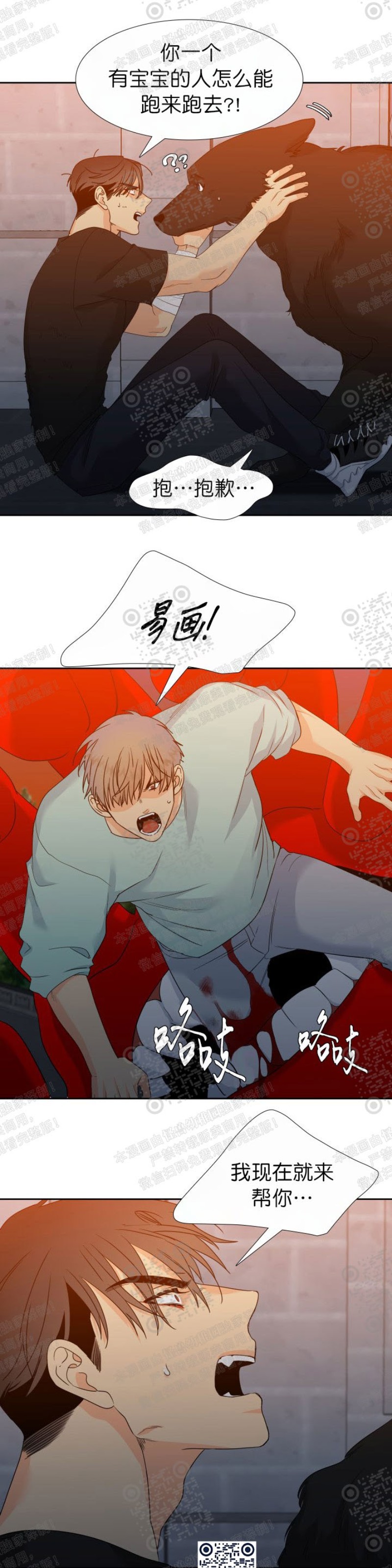 《血缘纽带/blood link》漫画最新章节 第105话免费下拉式在线观看章节第【12】张图片