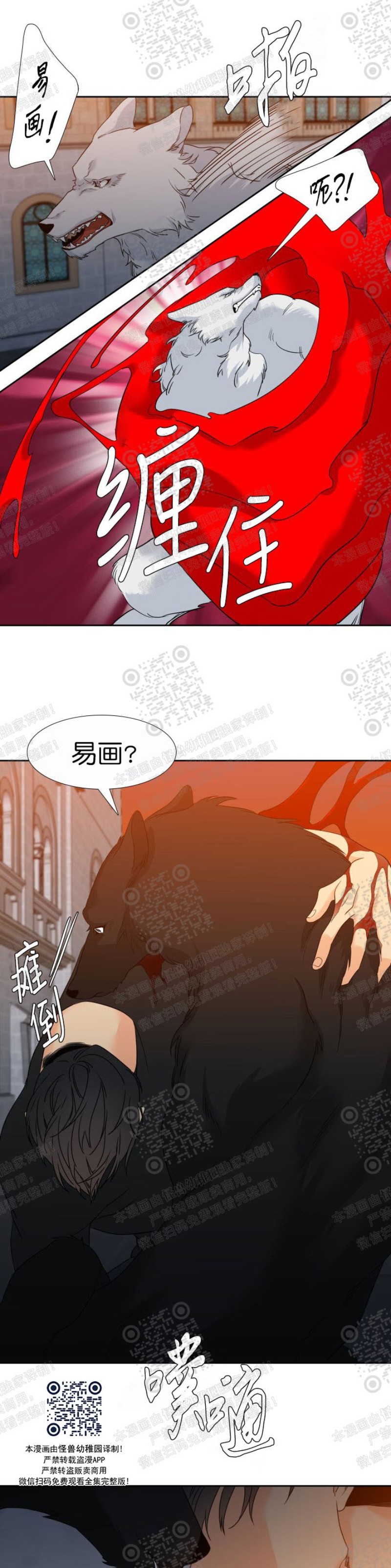 《血缘纽带/blood link》漫画最新章节 第105话免费下拉式在线观看章节第【16】张图片