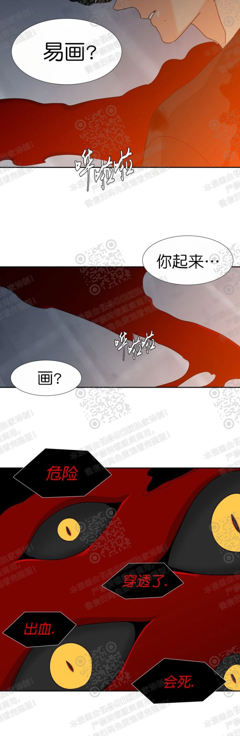 《血缘纽带/blood link》漫画最新章节 第105话免费下拉式在线观看章节第【17】张图片