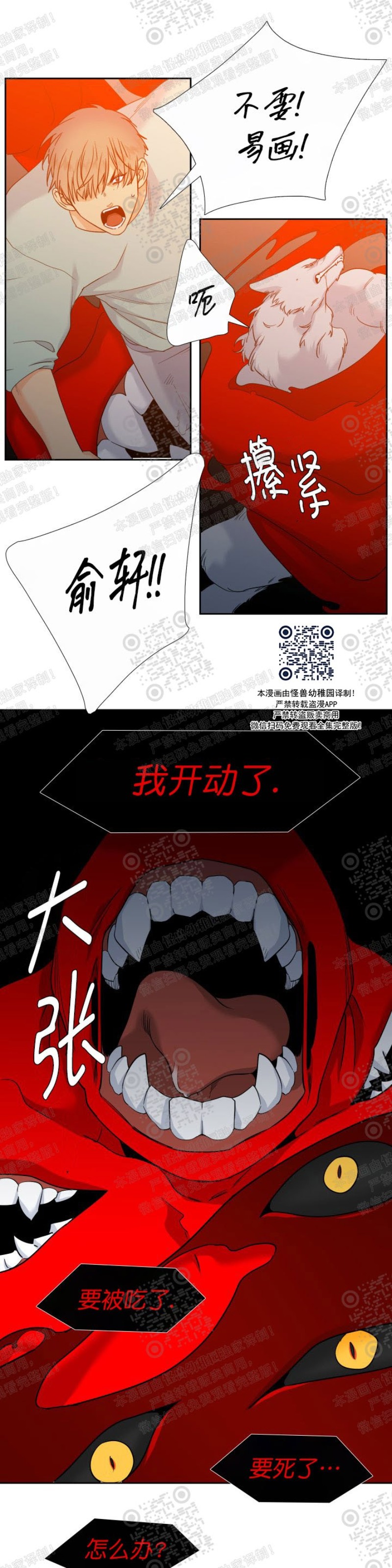 《血缘纽带/blood link》漫画最新章节 第105话免费下拉式在线观看章节第【20】张图片