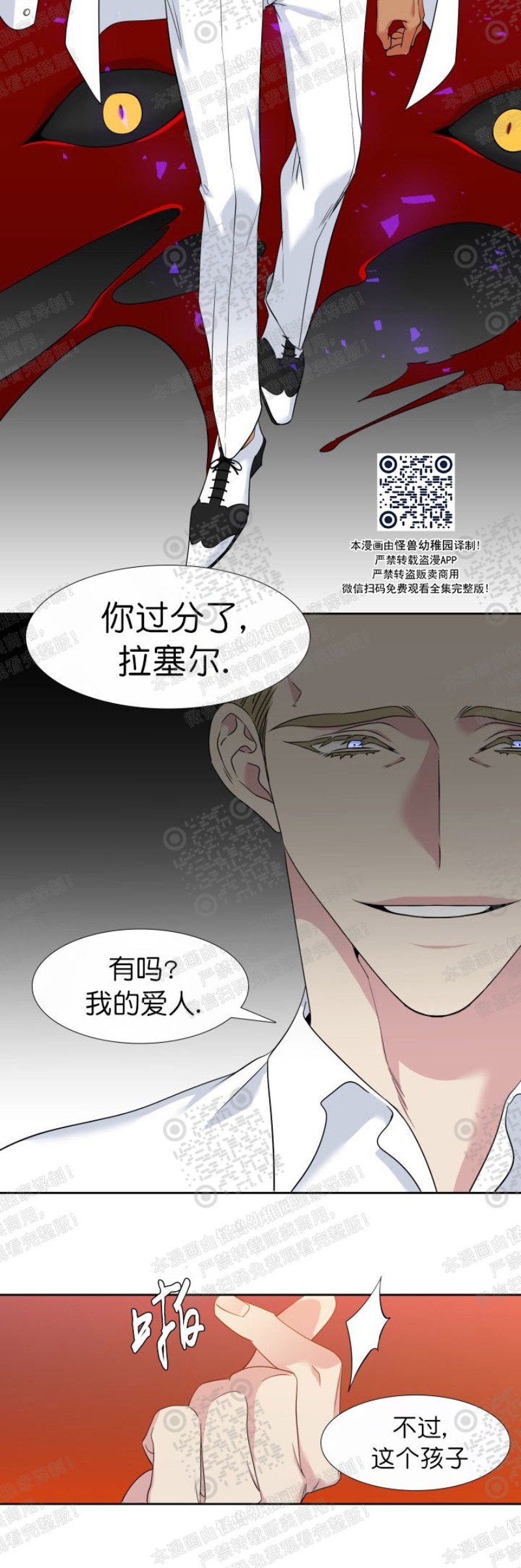 《血缘纽带/blood link》漫画最新章节 第105话免费下拉式在线观看章节第【23】张图片