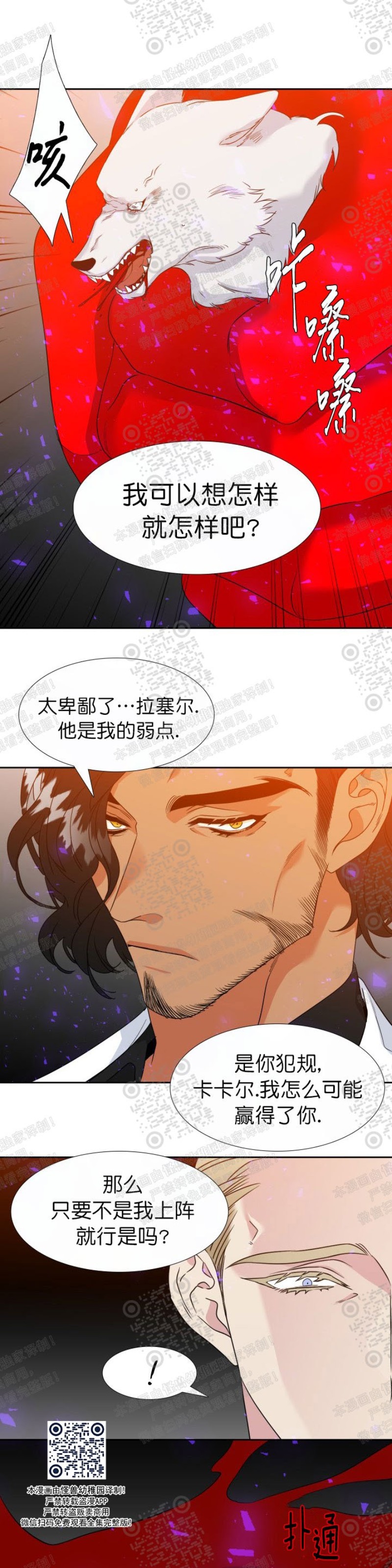 《血缘纽带/blood link》漫画最新章节 第105话免费下拉式在线观看章节第【24】张图片