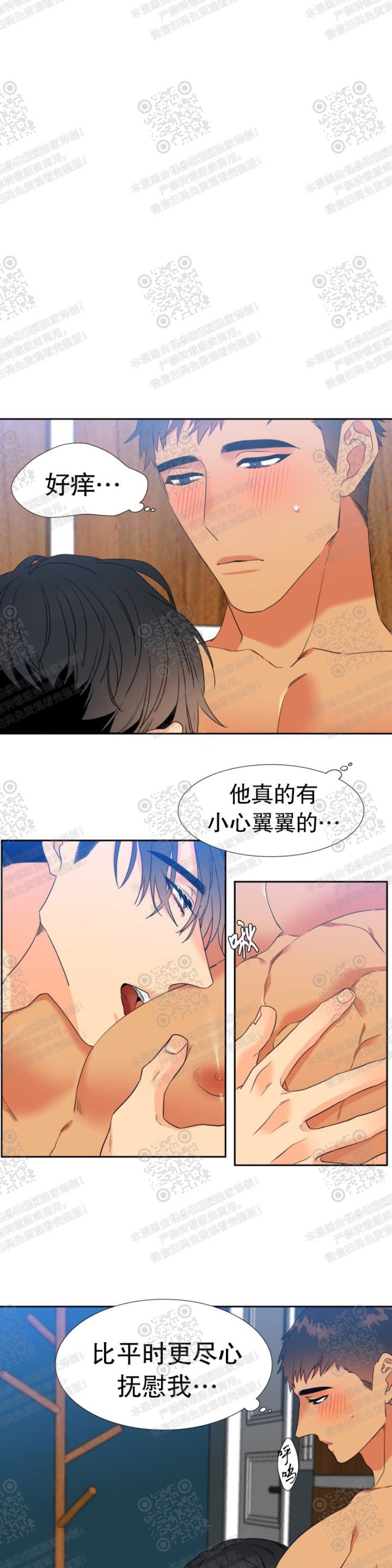 《血缘纽带/blood link》漫画最新章节 第108话免费下拉式在线观看章节第【1】张图片