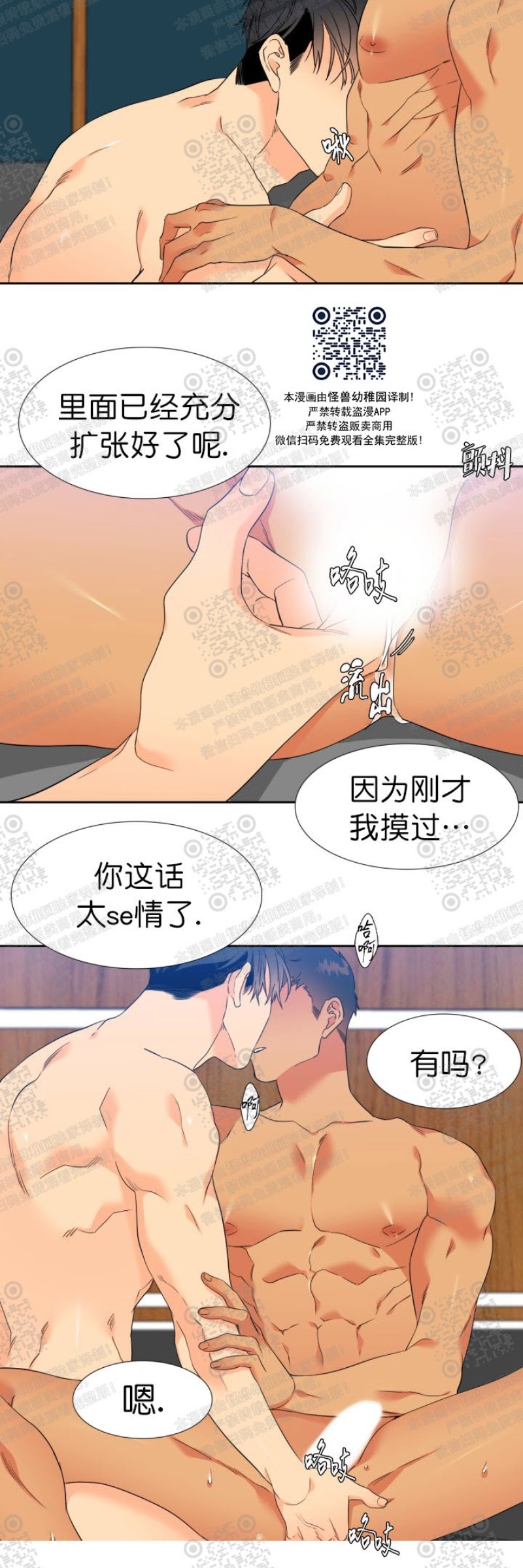 《血缘纽带/blood link》漫画最新章节 第108话免费下拉式在线观看章节第【2】张图片