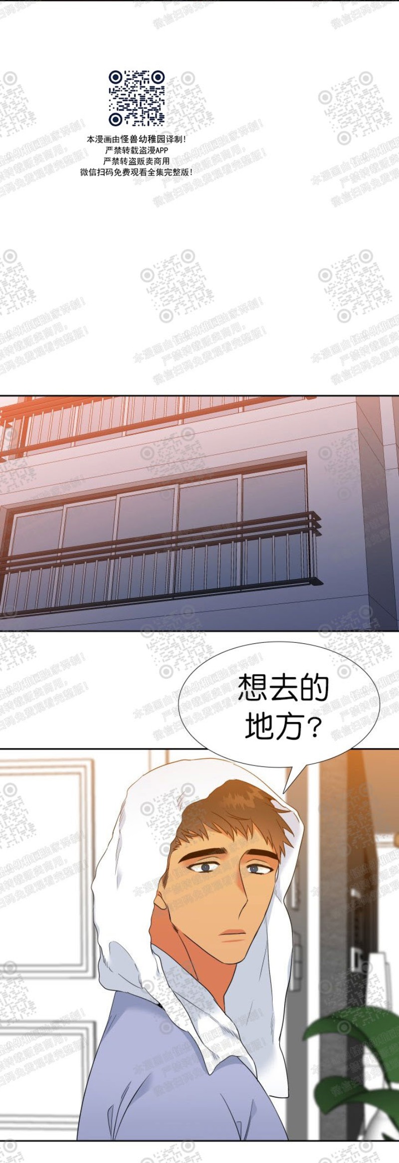 《血缘纽带/blood link》漫画最新章节 第108话免费下拉式在线观看章节第【20】张图片