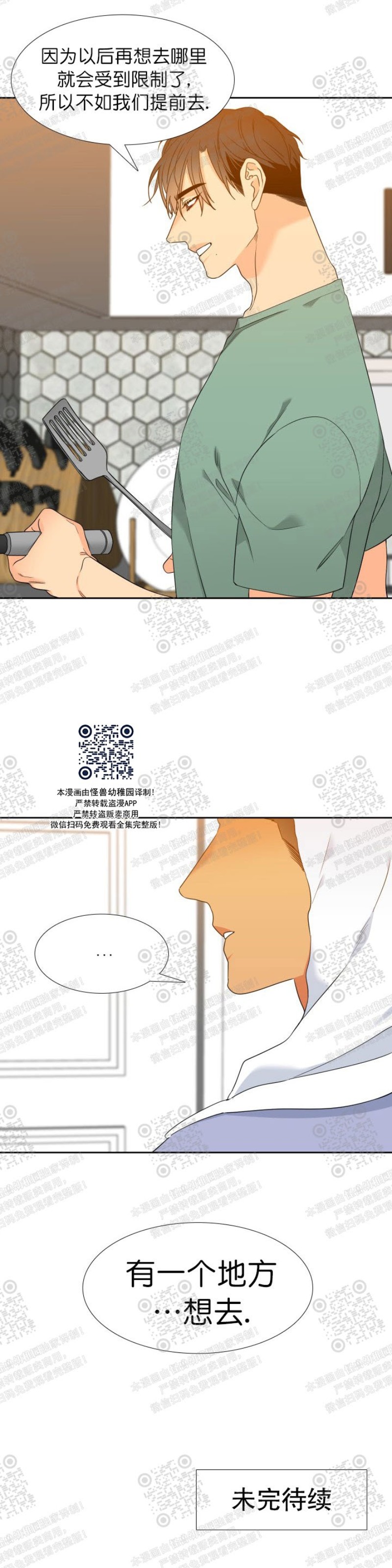 《血缘纽带/blood link》漫画最新章节 第108话免费下拉式在线观看章节第【21】张图片