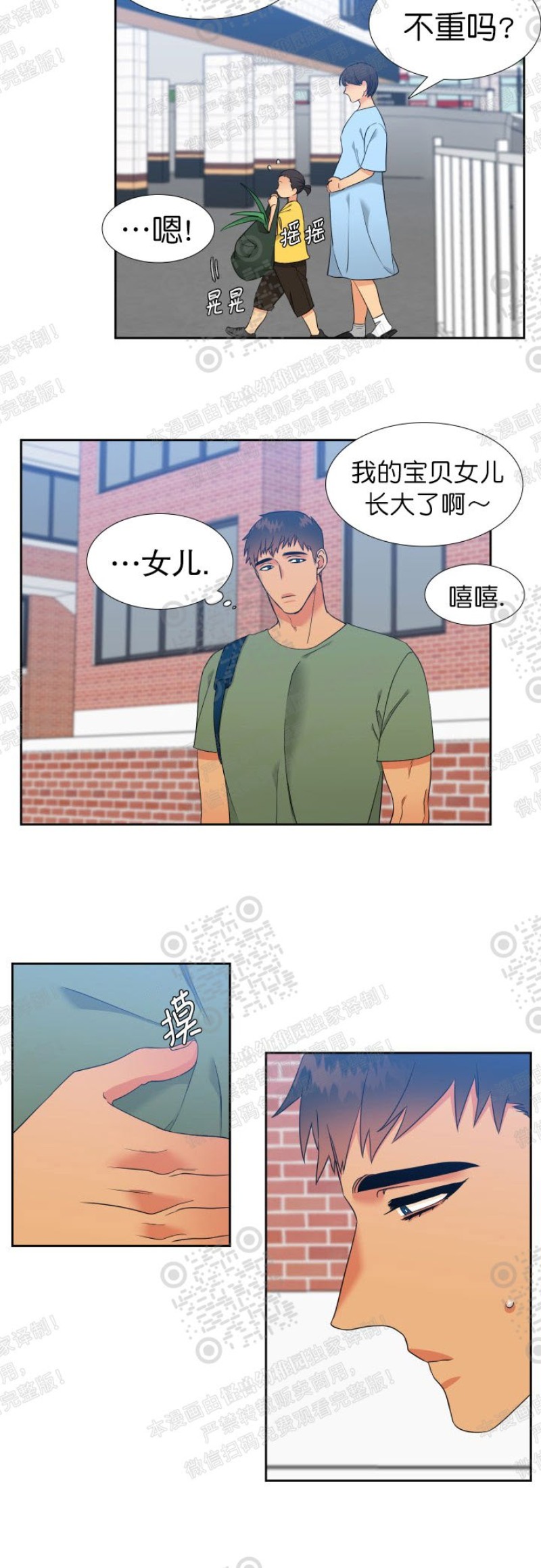 《血缘纽带/blood link》漫画最新章节 第107话免费下拉式在线观看章节第【6】张图片