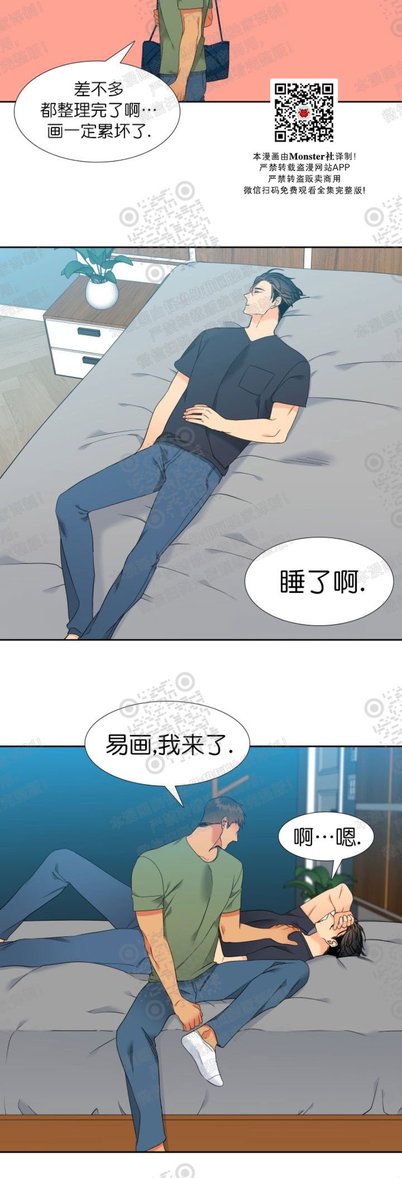 《血缘纽带/blood link》漫画最新章节 第107话免费下拉式在线观看章节第【10】张图片