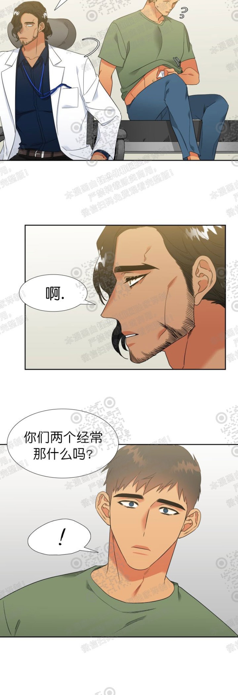 《血缘纽带/blood link》漫画最新章节 第107话免费下拉式在线观看章节第【8】张图片