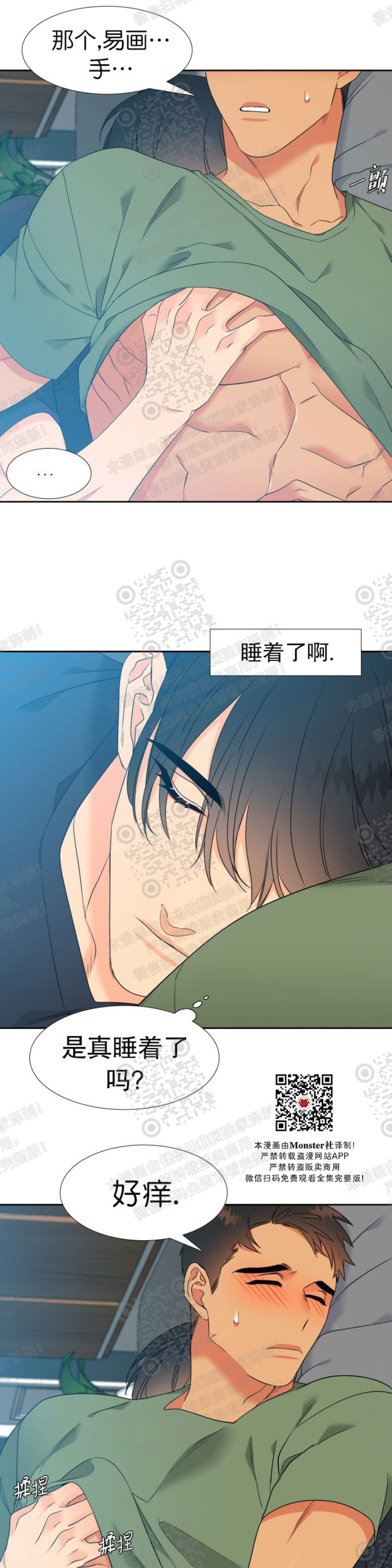 《血缘纽带/blood link》漫画最新章节 第107话免费下拉式在线观看章节第【13】张图片