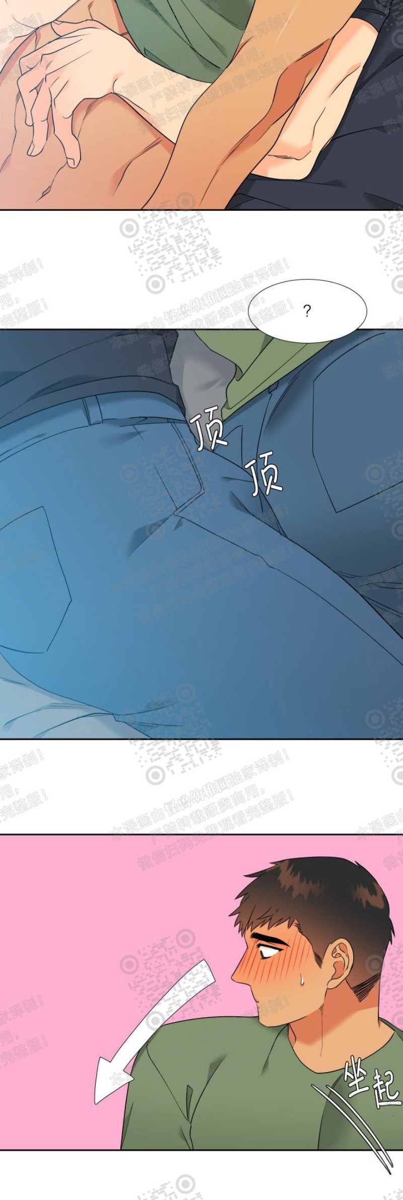 《血缘纽带/blood link》漫画最新章节 第107话免费下拉式在线观看章节第【14】张图片