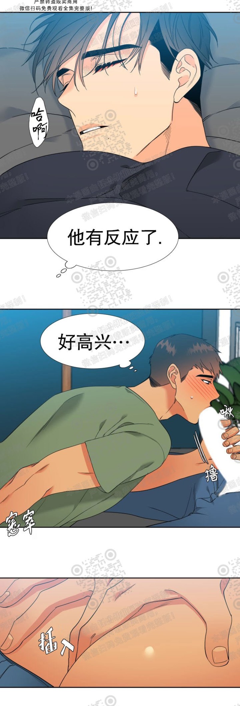 《血缘纽带/blood link》漫画最新章节 第107话免费下拉式在线观看章节第【18】张图片