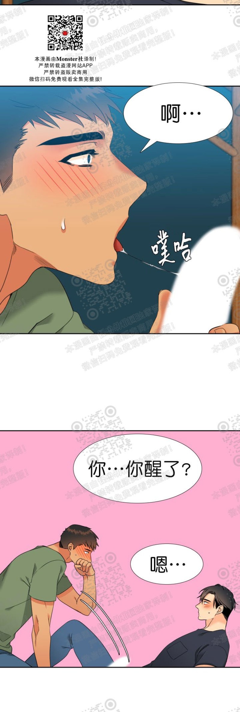 《血缘纽带/blood link》漫画最新章节 第107话免费下拉式在线观看章节第【20】张图片